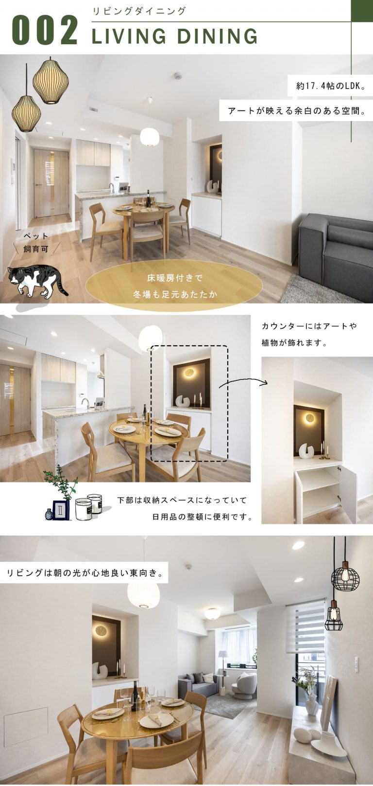 パークナード代官山のリビングダイニング