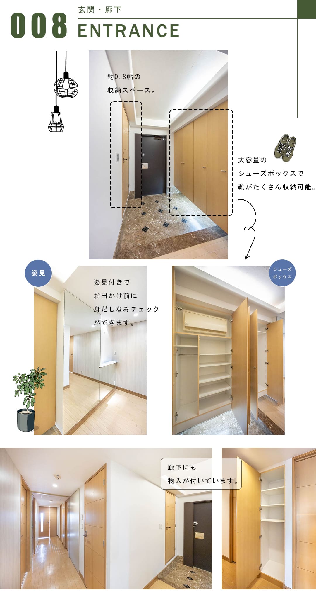 代官山アドレスザタワーの玄関・廊下
