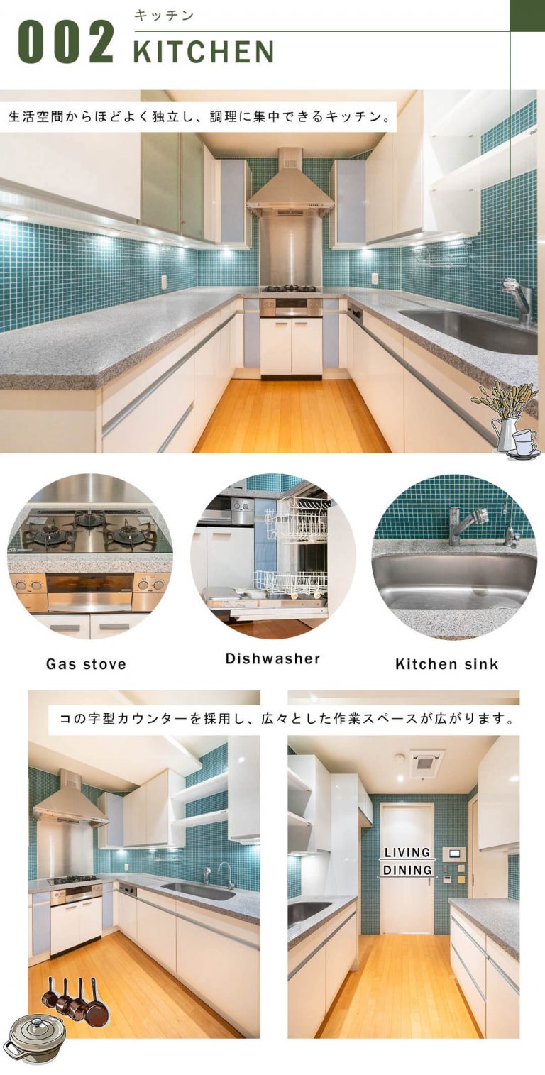 フォーシーズンズグランデ一番町のキッチン
