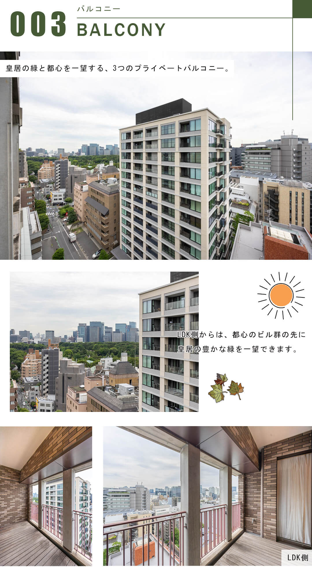 フォーシーズンズグランデ一番町のバルコニー