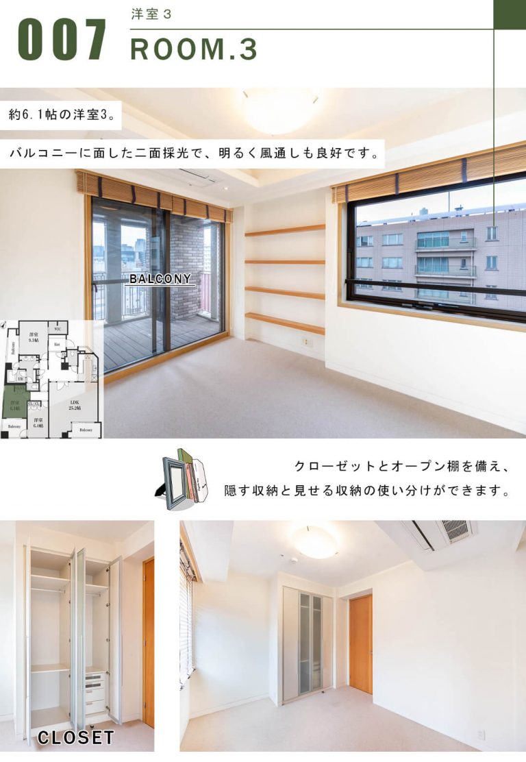 フォーシーズンズグランデ一番町の洋室