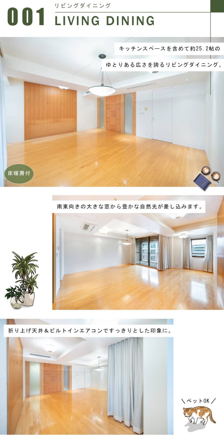 フォーシーズンズグランデ一番町のリビングダイニング