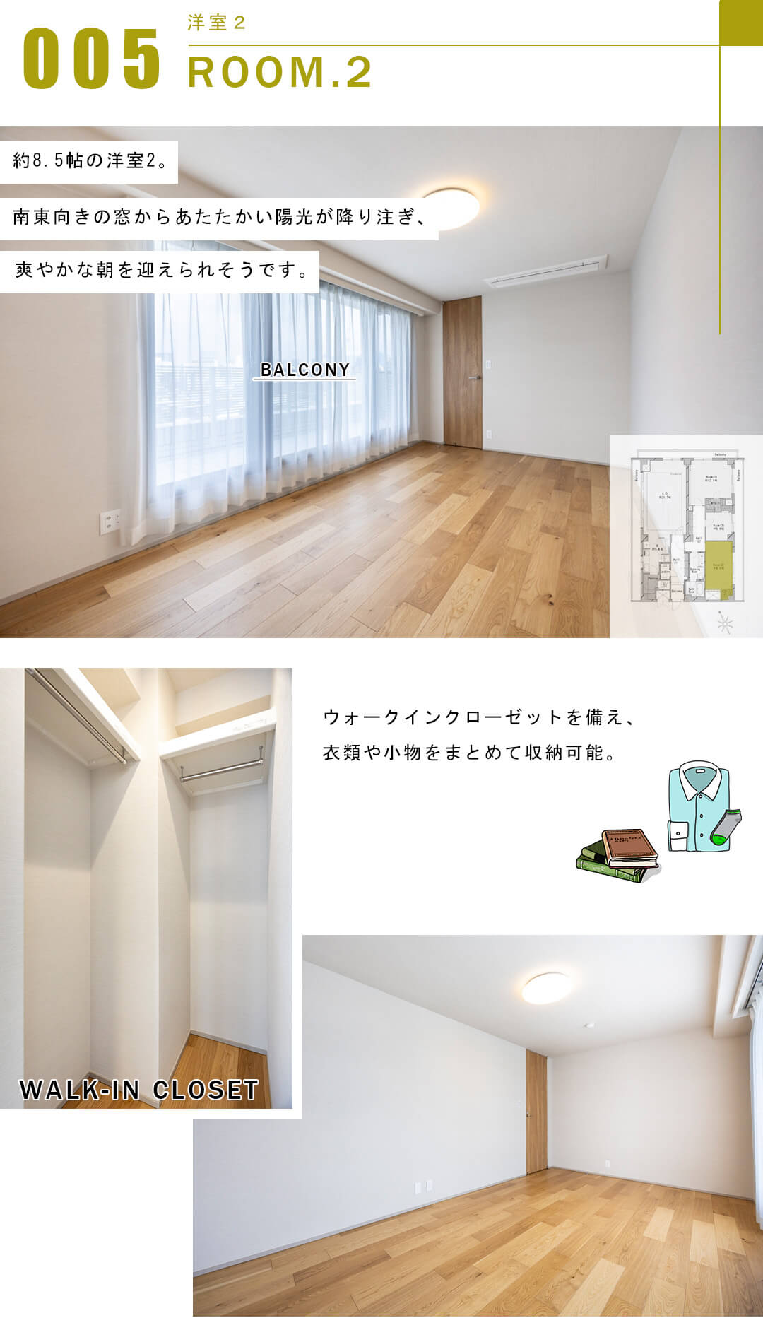 ザ・ペアシティ四谷の洋室