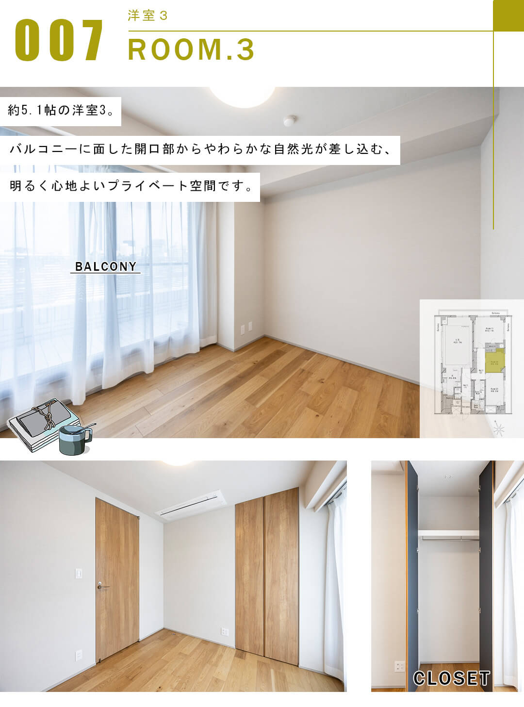ザ・ペアシティ四谷の洋室