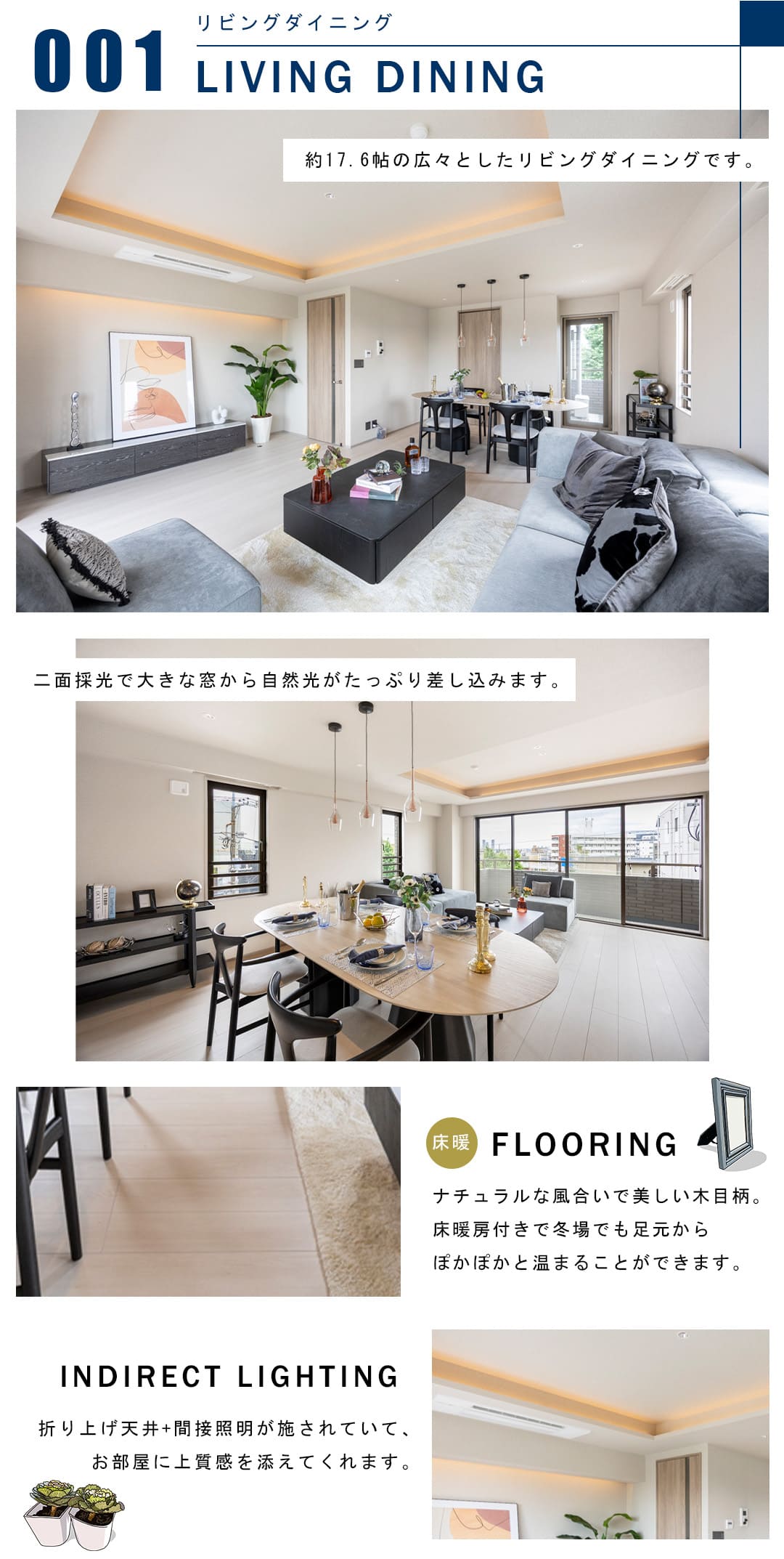 001リビングダイニング,LIVINGDINING