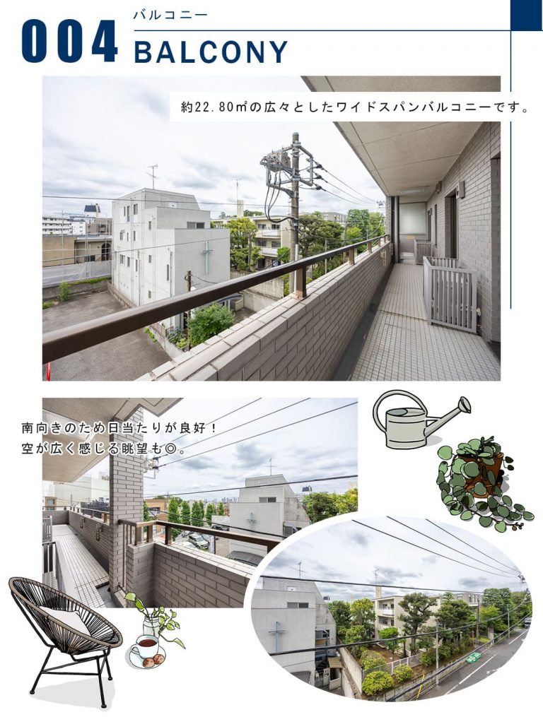 004バルコニー,BALCONY