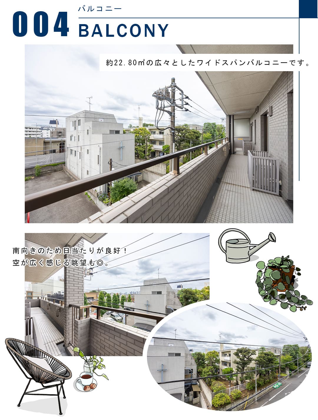004バルコニー,BALCONY