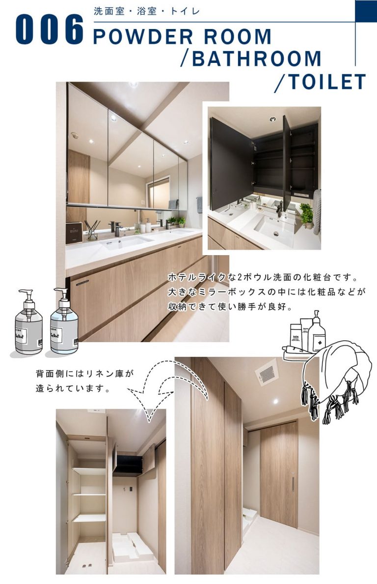 006洗面室,浴室,トイレ,POWDERROOM,BATHROOM,TOILET