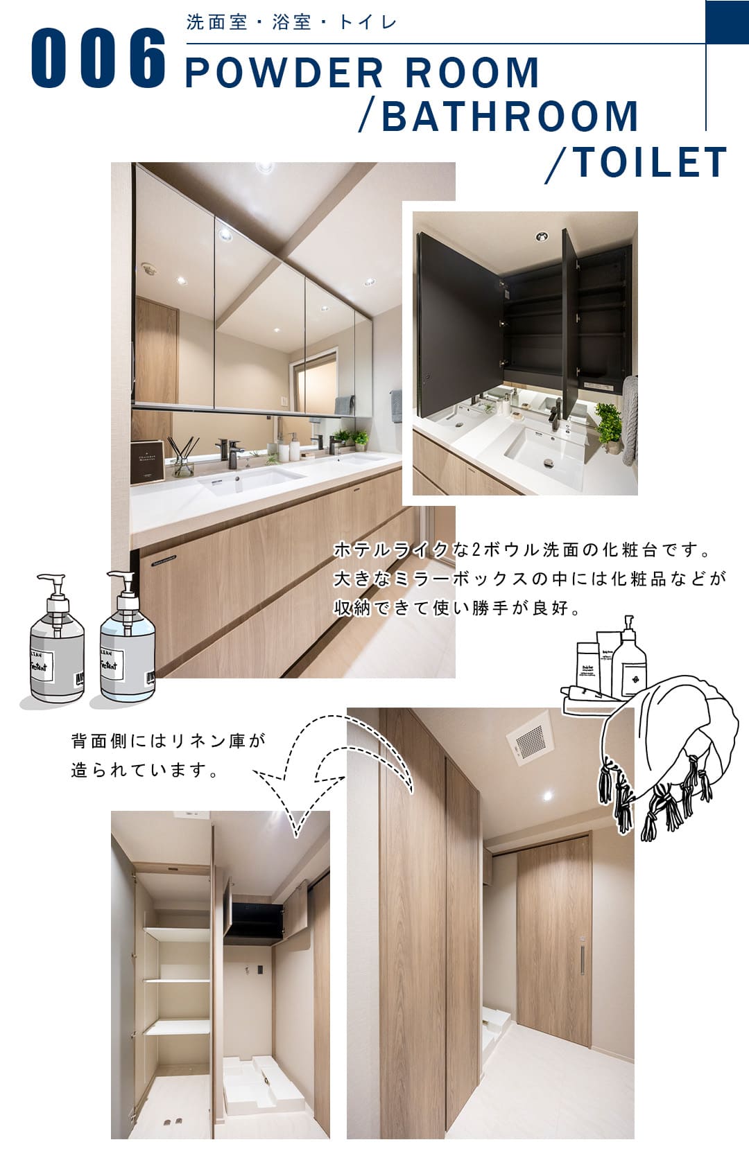 006洗面室,浴室,トイレ,POWDERROOM,BATHROOM,TOILET