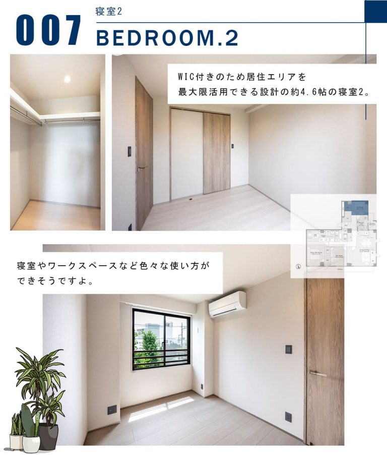 007寝室2,BEDROOM.2