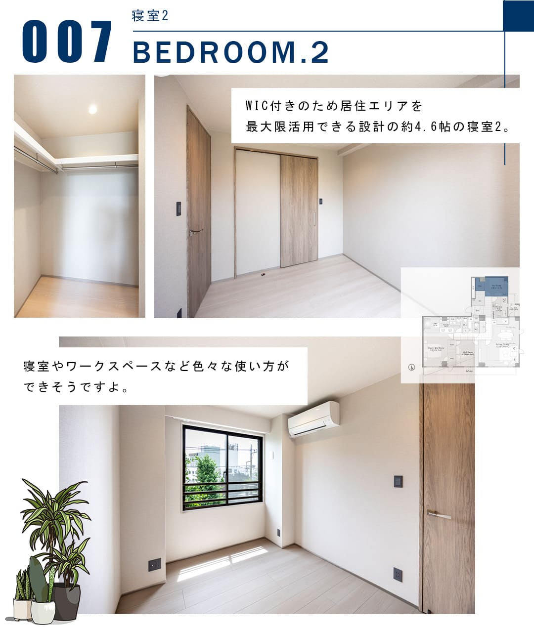 007寝室2,BEDROOM.2