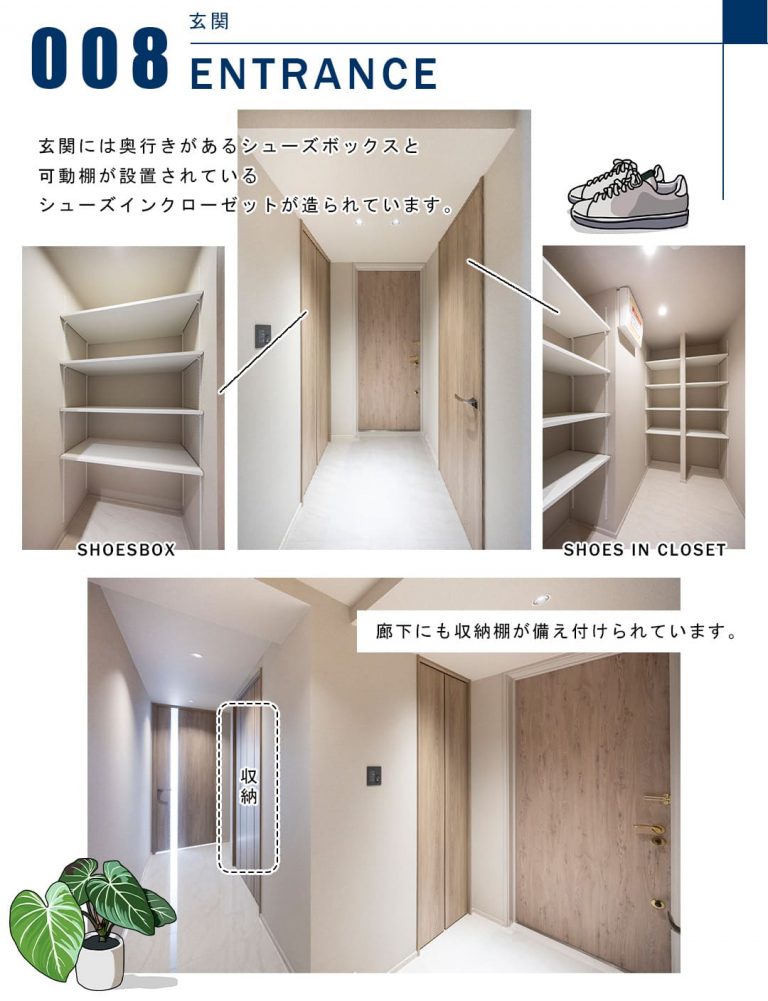 008玄関,ENTRANCE