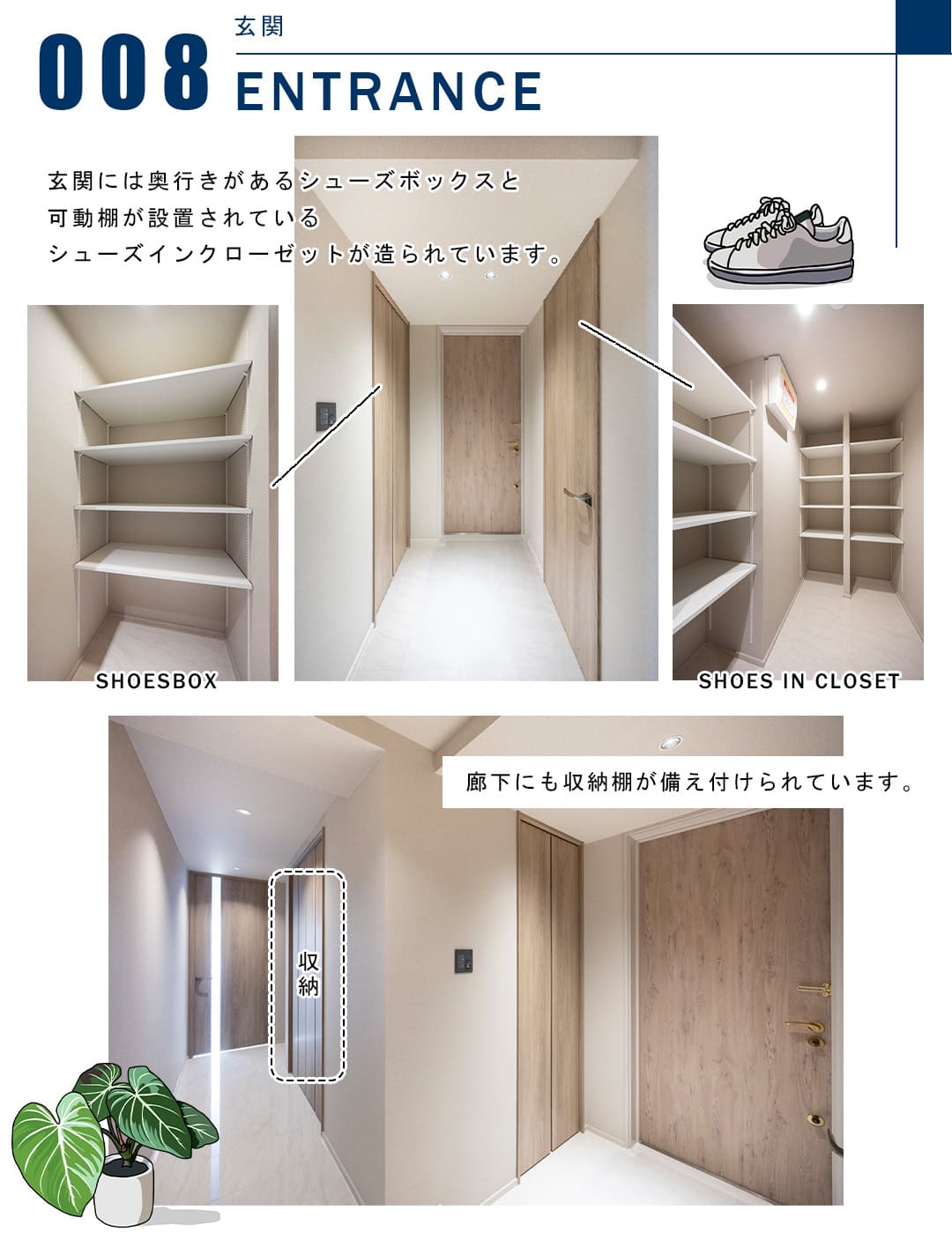 008玄関,ENTRANCE
