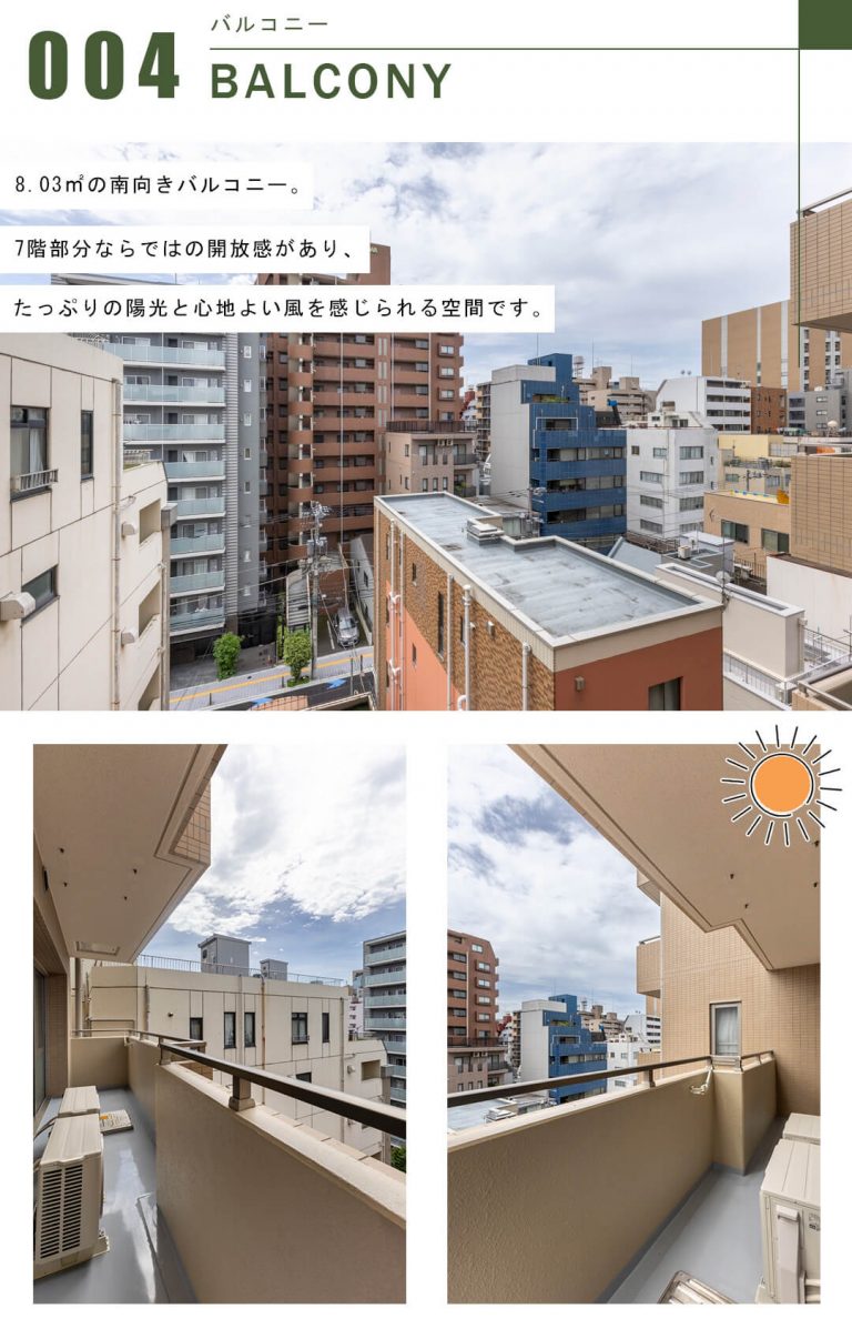 ヴェラハイツ本郷のバルコニー