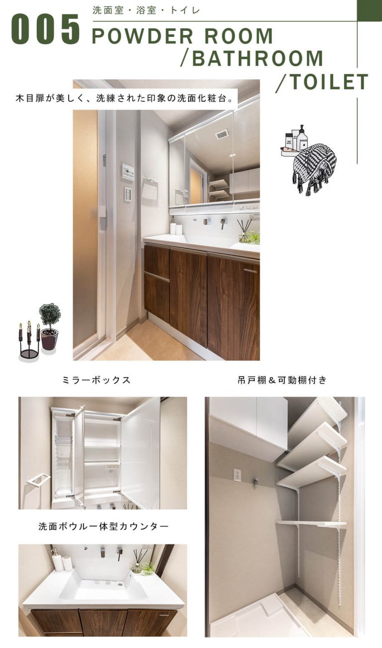 ヴェラハイツ本郷の洗面室