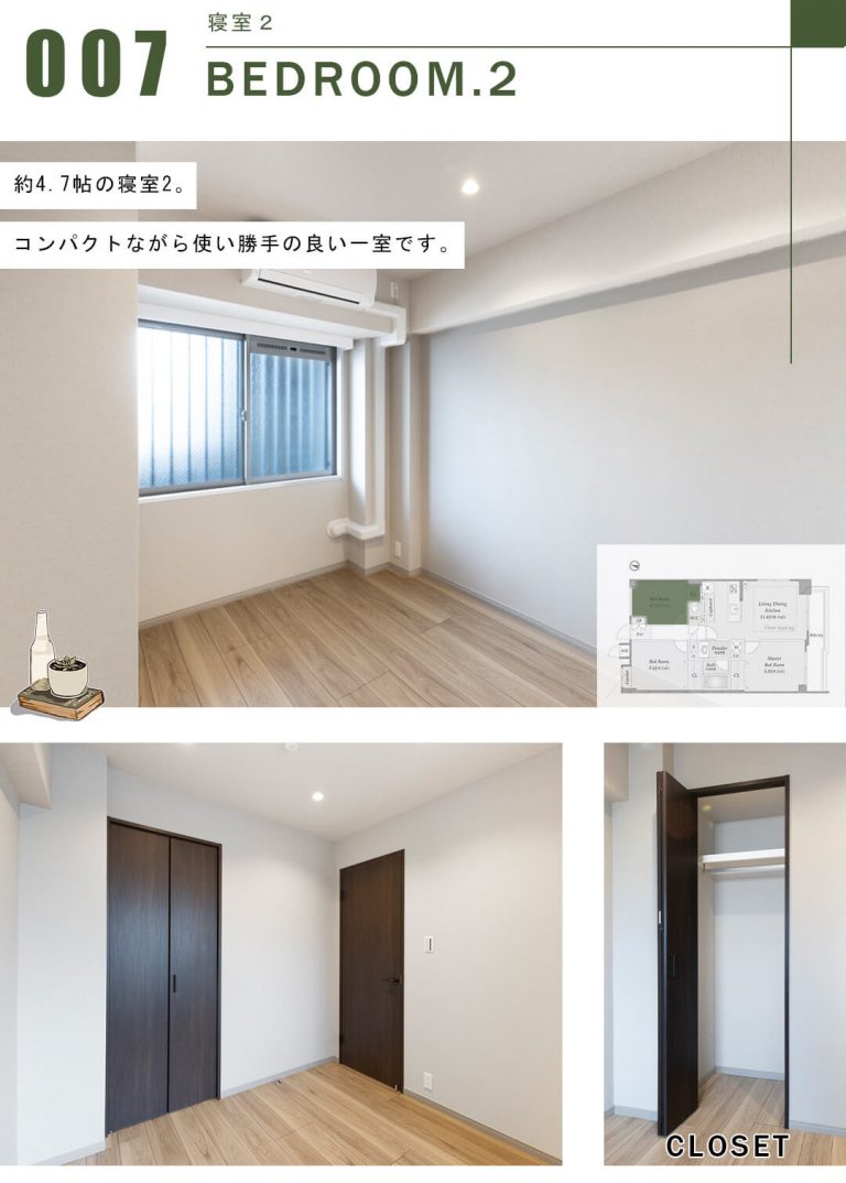 ヴェラハイツ本郷の寝室