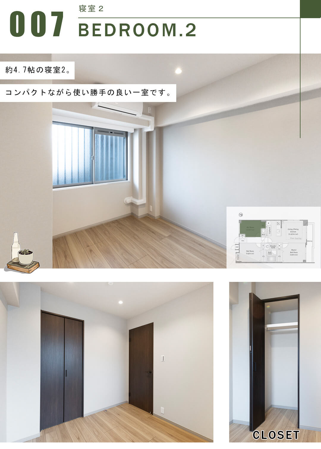 ヴェラハイツ本郷の寝室