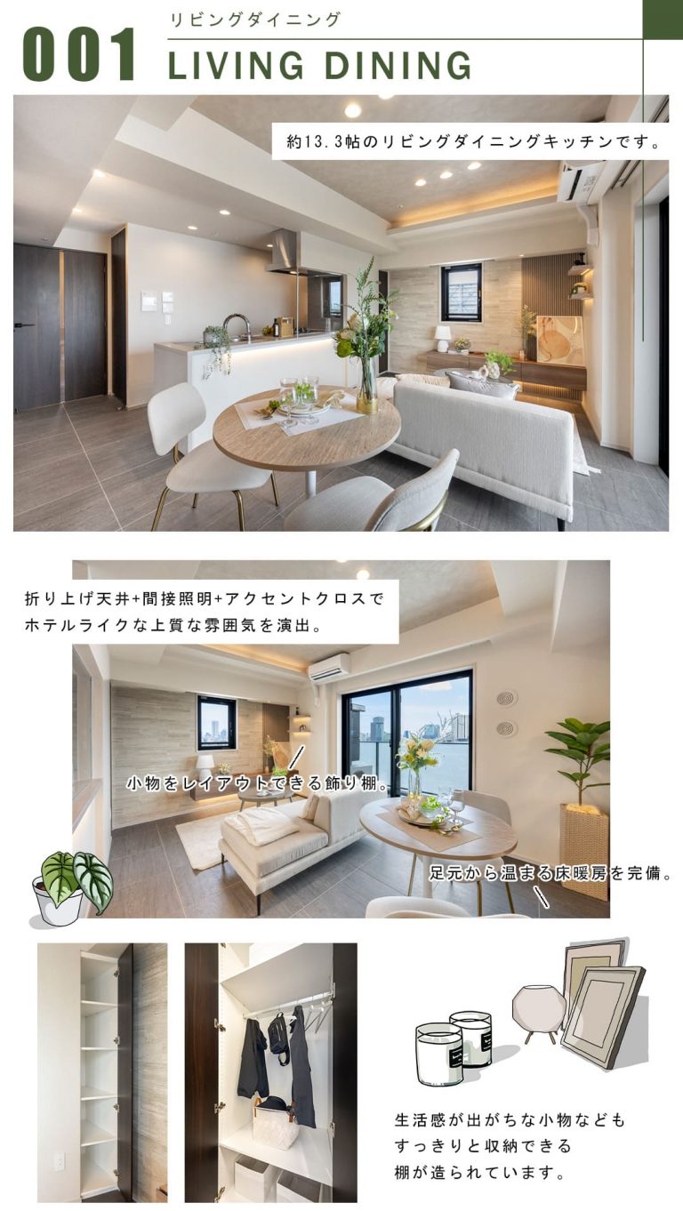 001リビングダイニング,LIVINGDINING