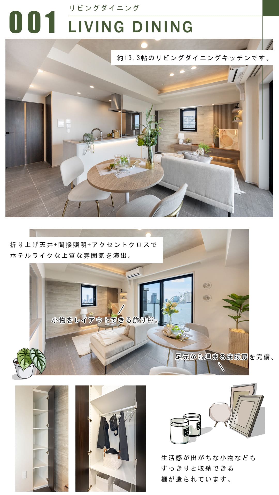 001リビングダイニング,LIVINGDINING