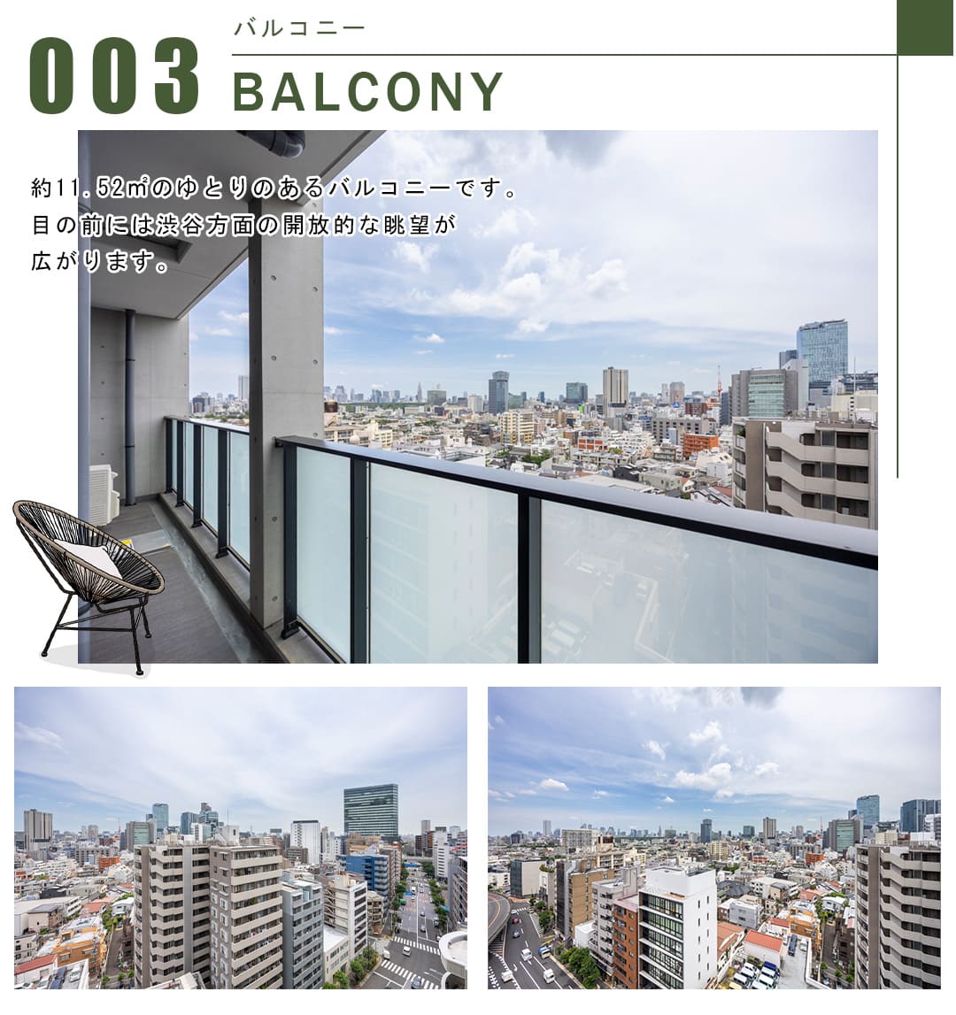 003バルコニー,BALCONY