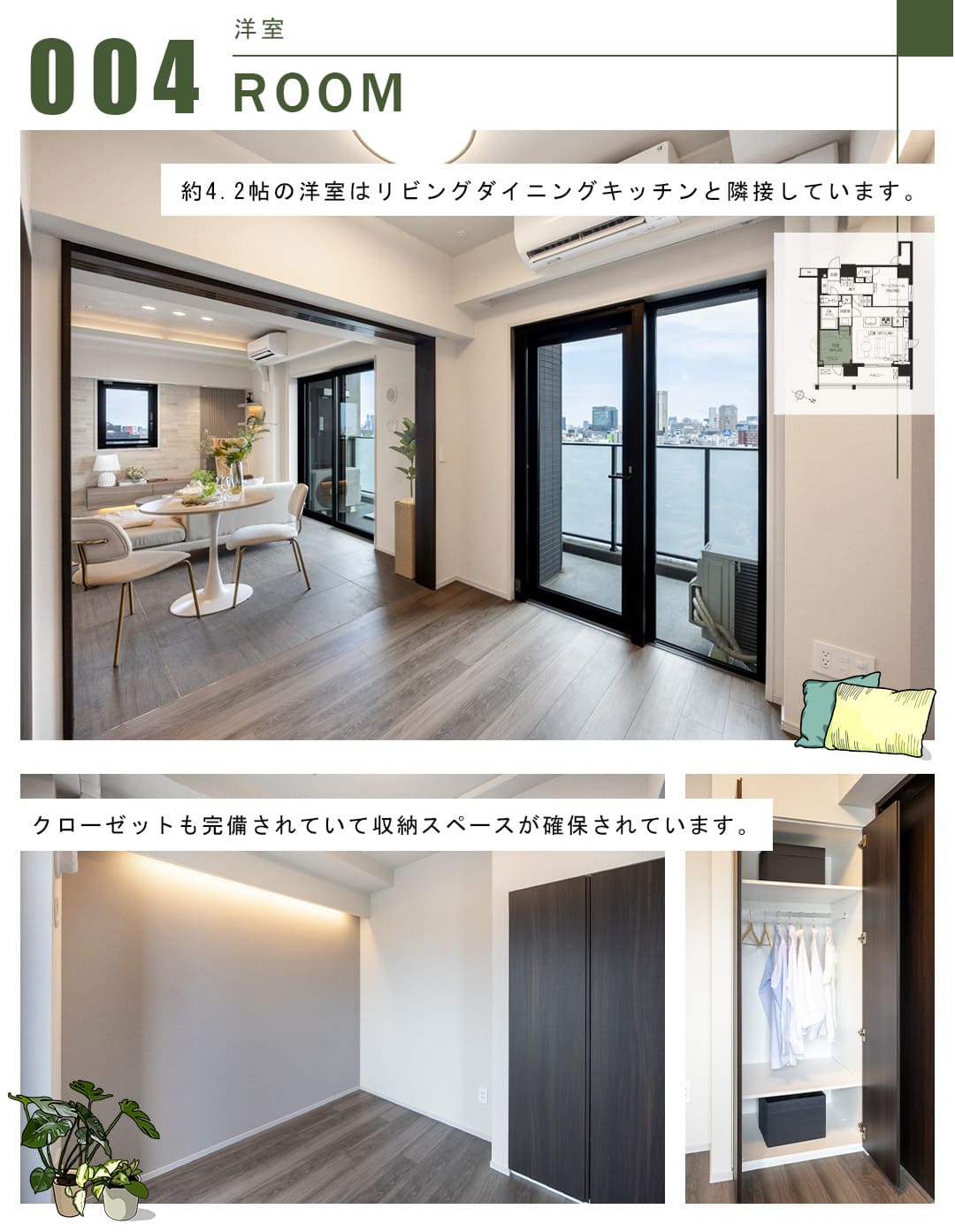 004洋室,ROOM