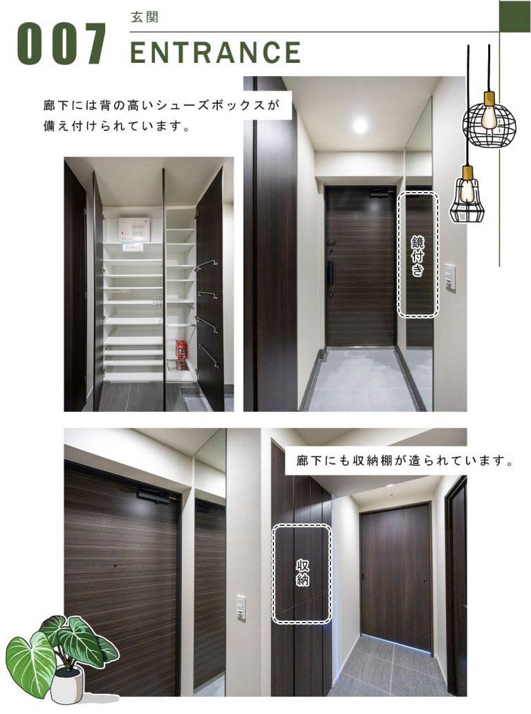 007玄関,ENTRANCE