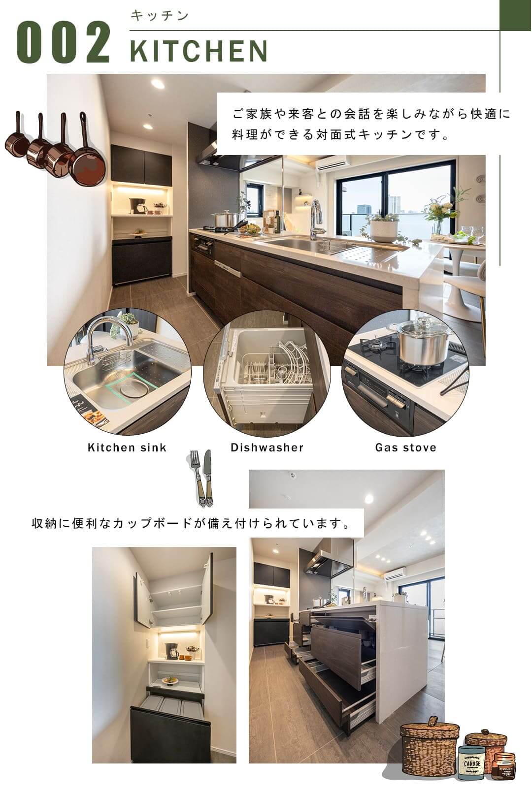 002キッチン,KITCHEN