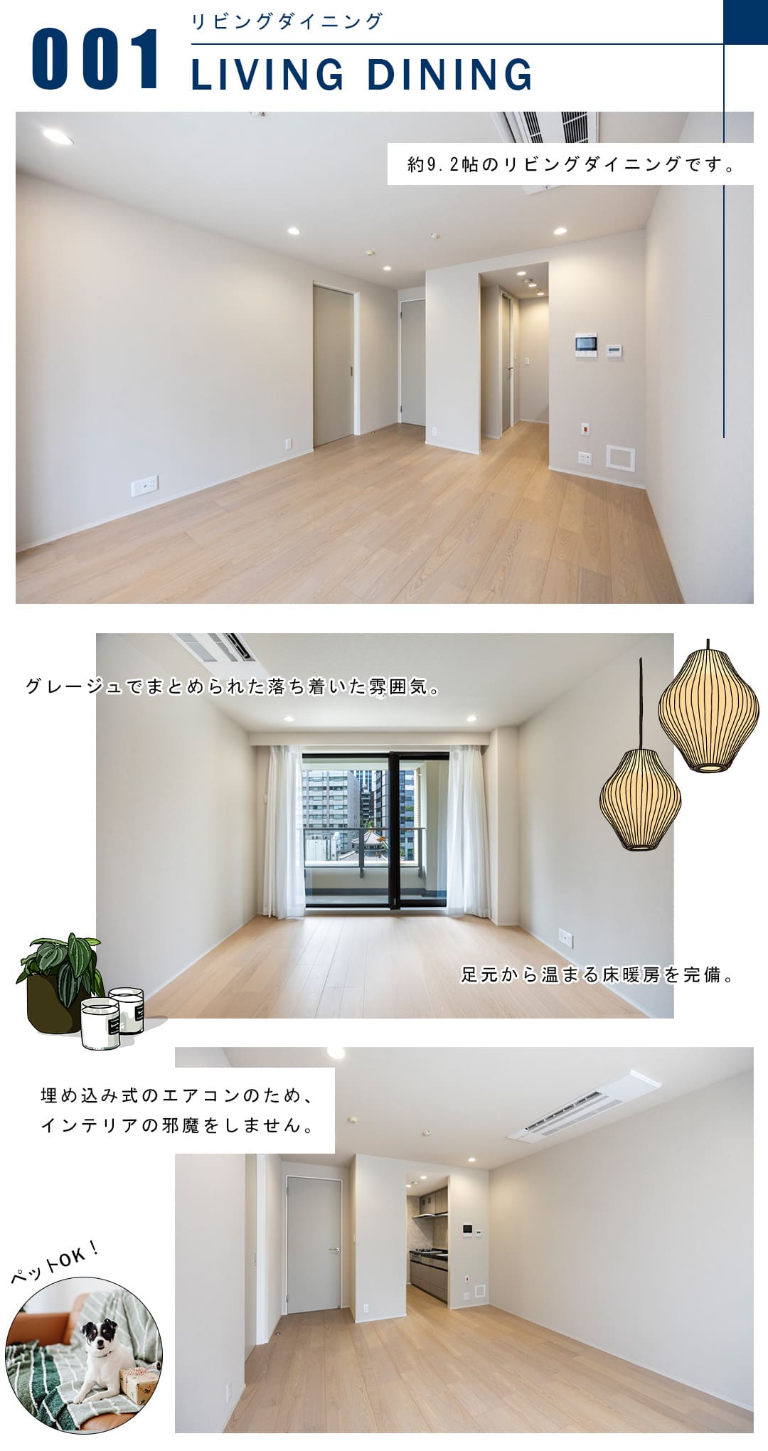 001リビングダイニング,LIVINGDINING