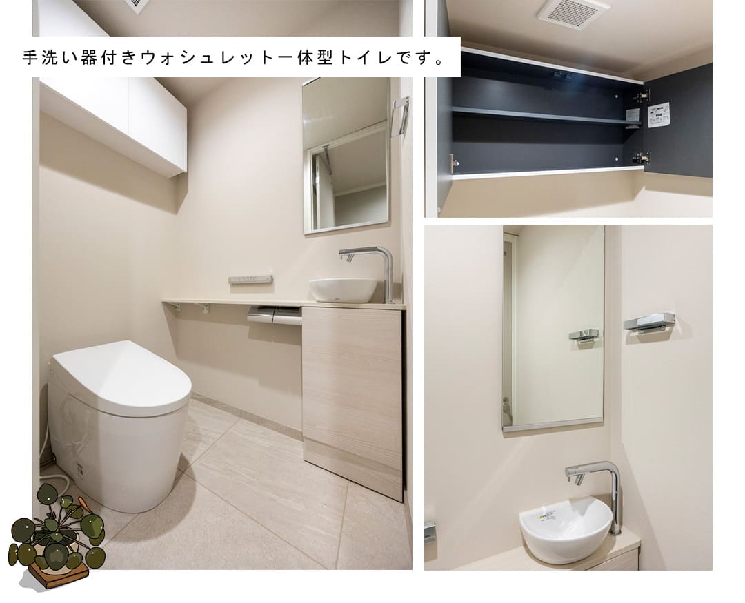 パークコート虎ノ門愛宕タワーのトイレ絵