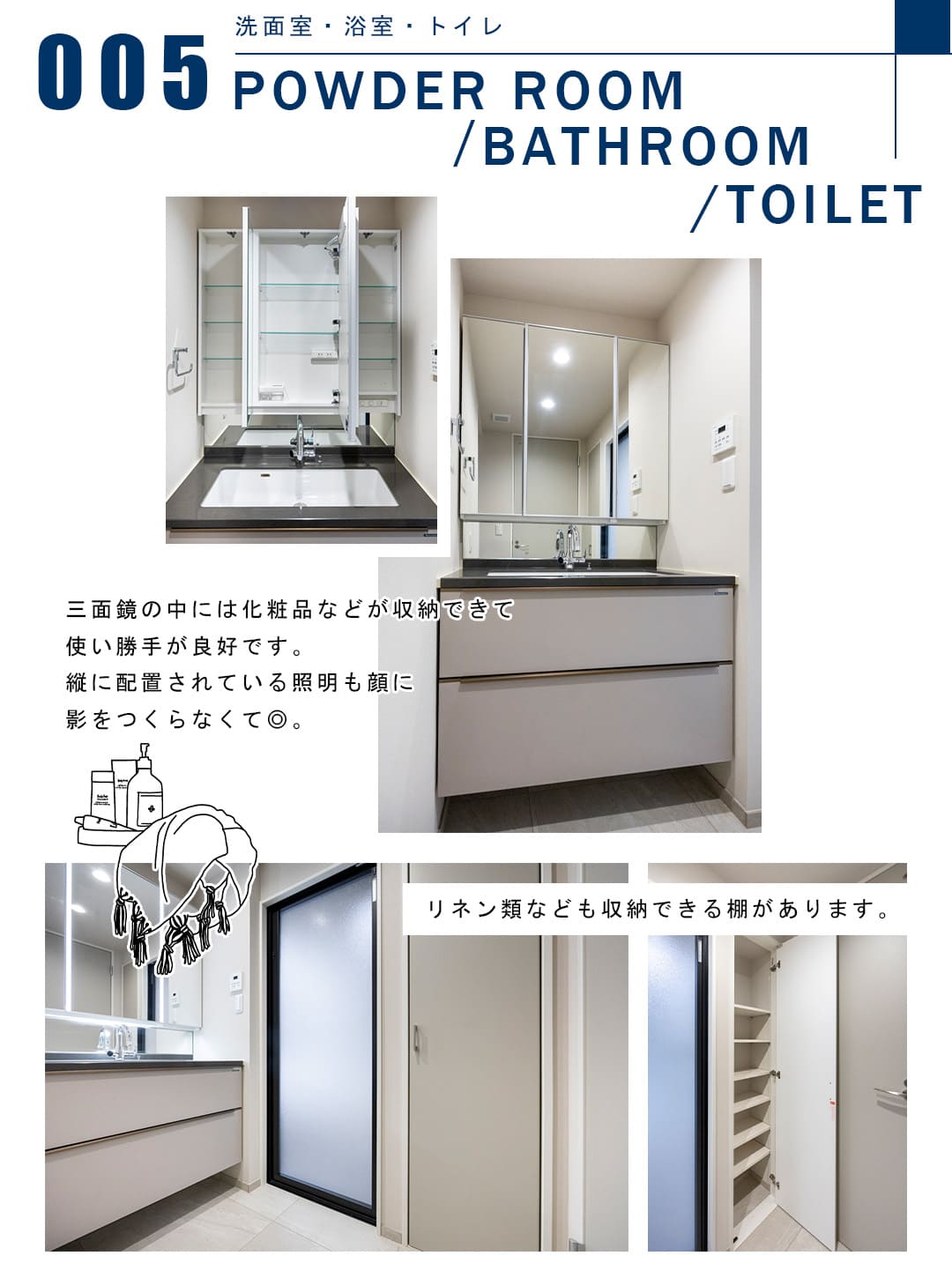 005洗面室,浴室,トイレ,POWDERROOOM,BATHROOM,TOILET