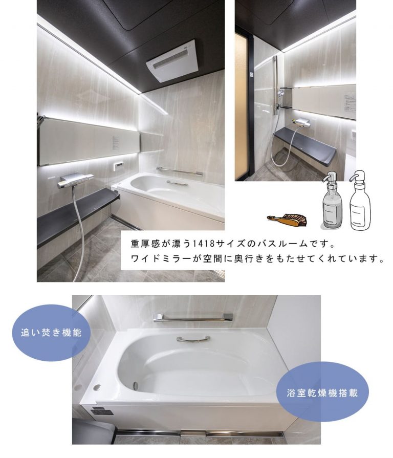 パークコート虎ノ門愛宕タワーの浴室