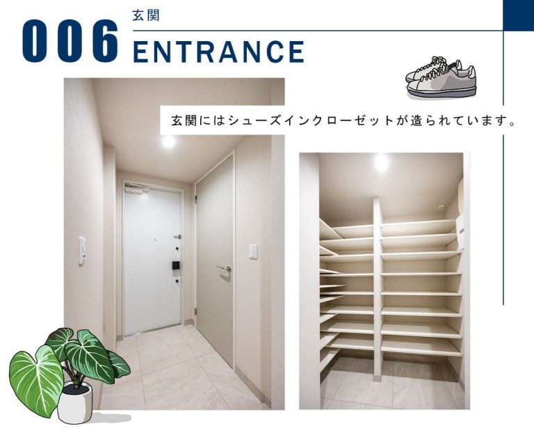006玄関,ENTRANCE