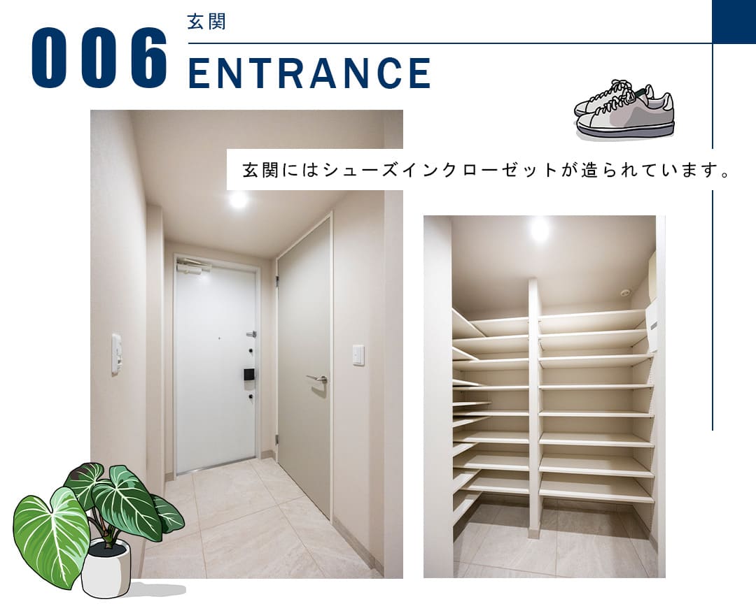 006玄関,ENTRANCE