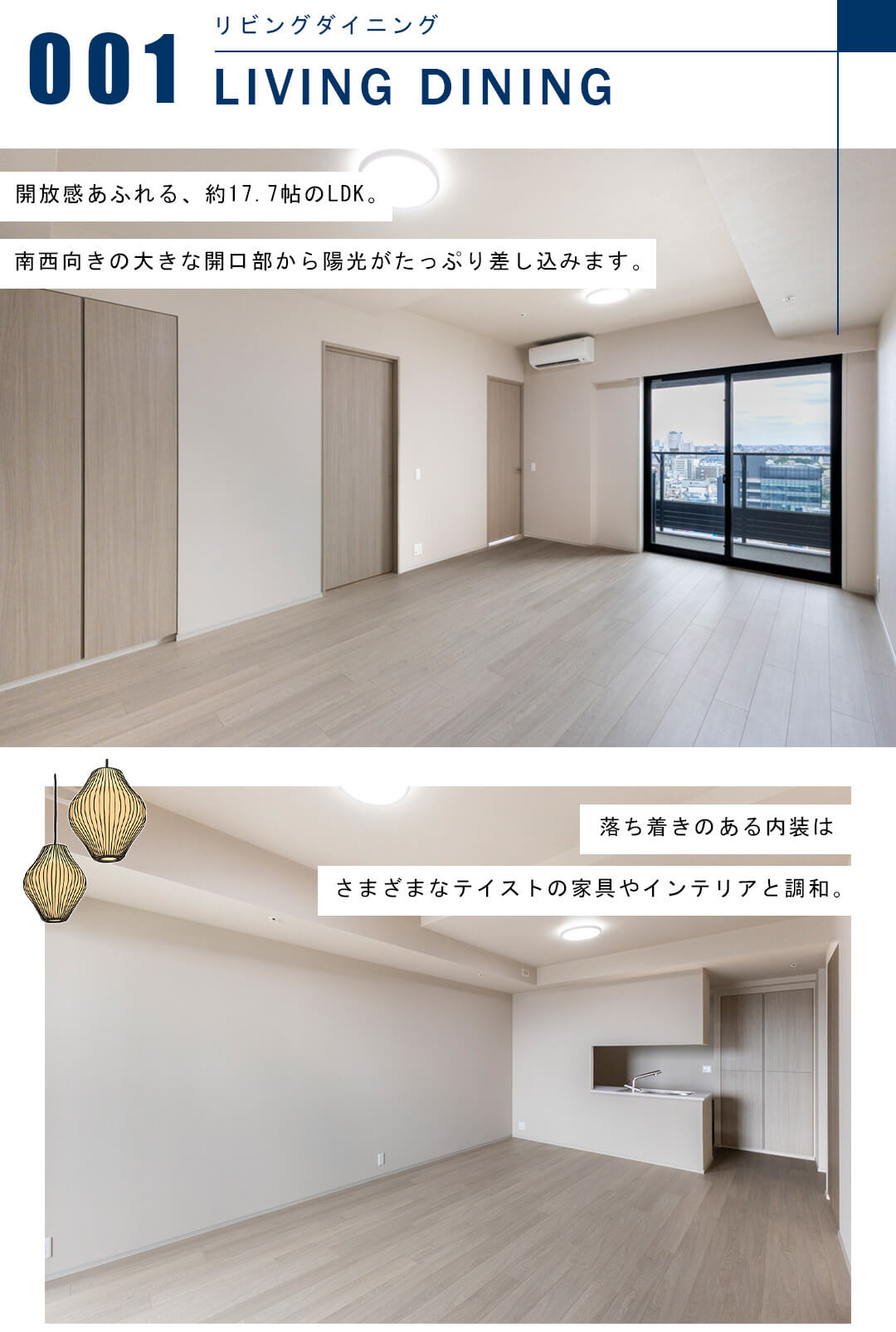プラウドタワー渋谷のリビングダイニング