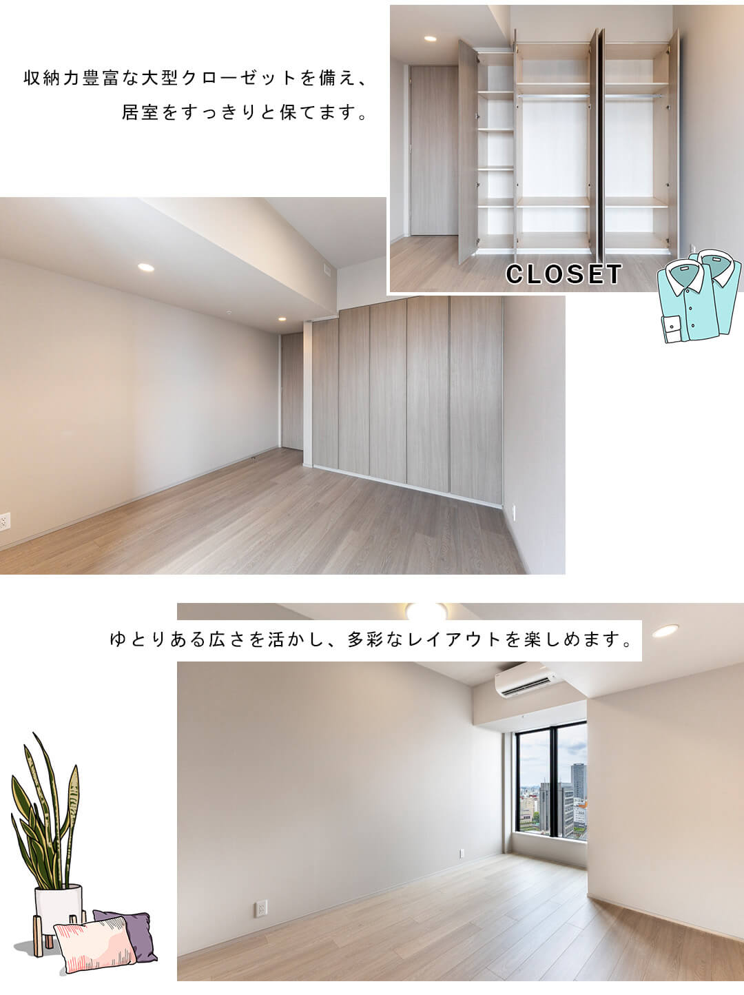 プラウドタワー渋谷の寝室