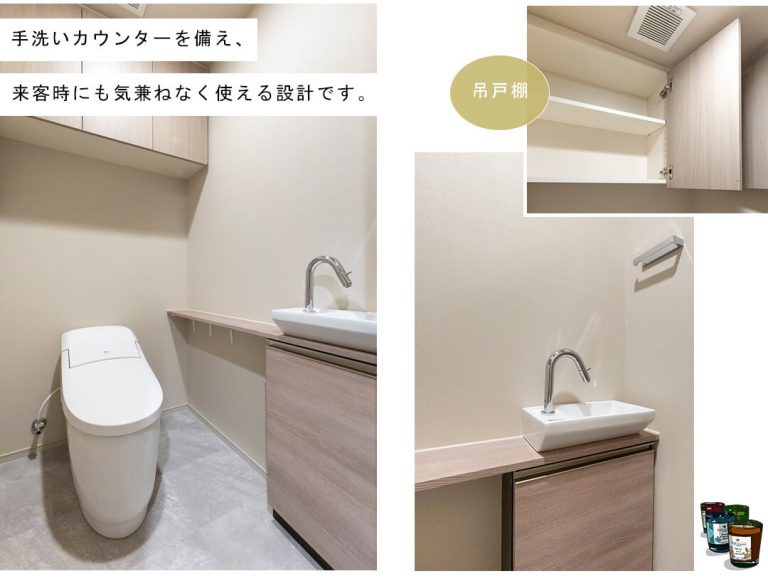 プラウドタワー渋谷のトイレ
