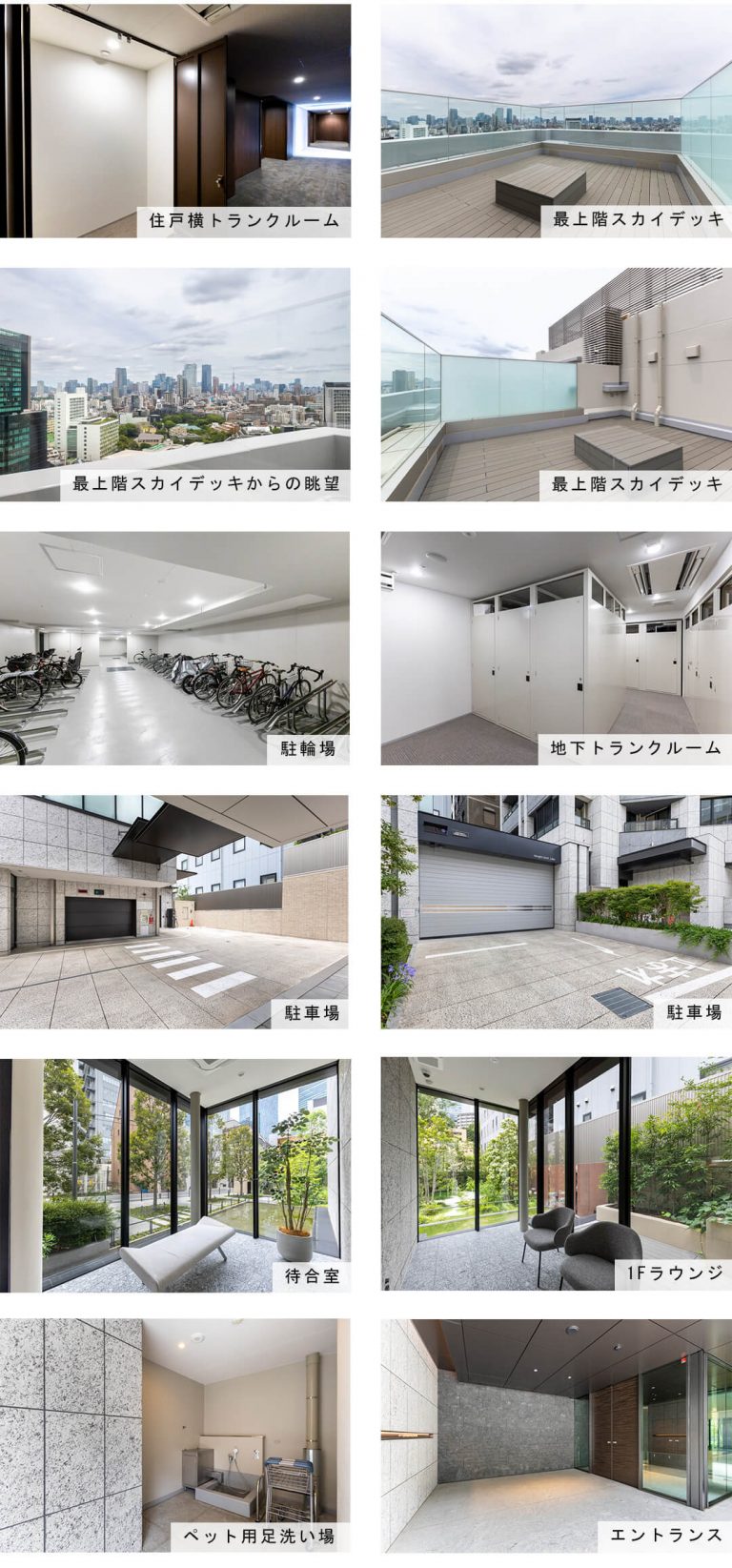 プラウドタワー渋谷の外観と共用部