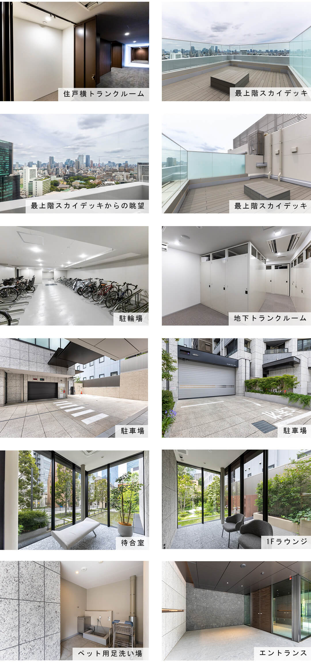 プラウドタワー渋谷の外観と共用部