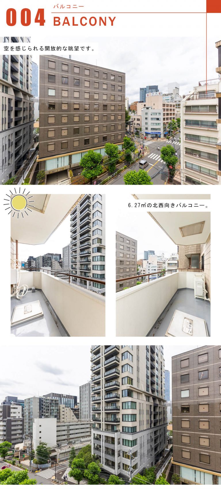 サン・フローラハイツ渋谷のバルコニー