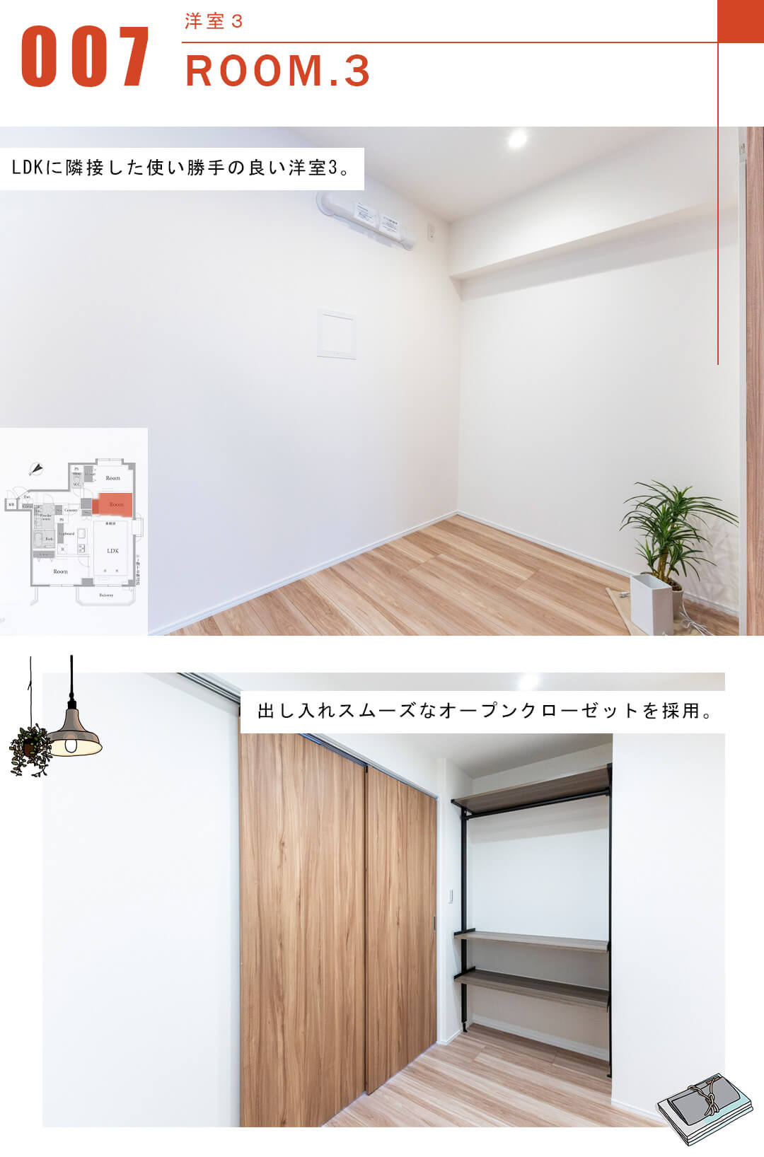 ン・フローラハイツ渋谷の洋室