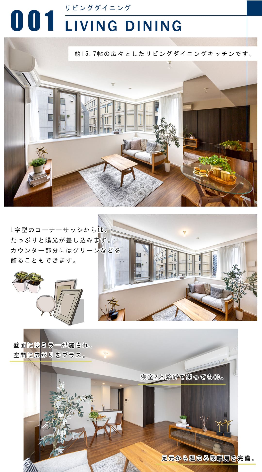 001リビングダイニング,LIVINGDINING