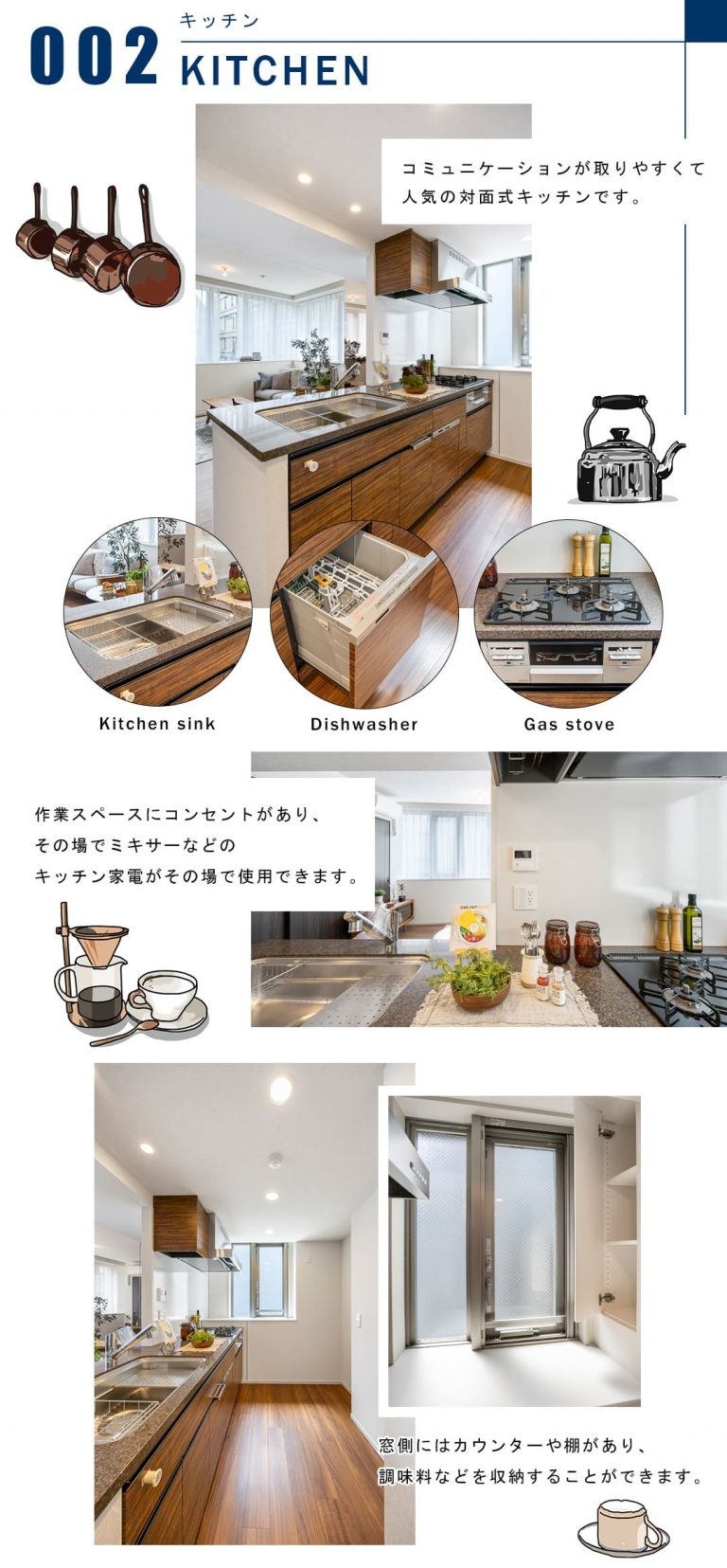 002キッチン,KITCHEN