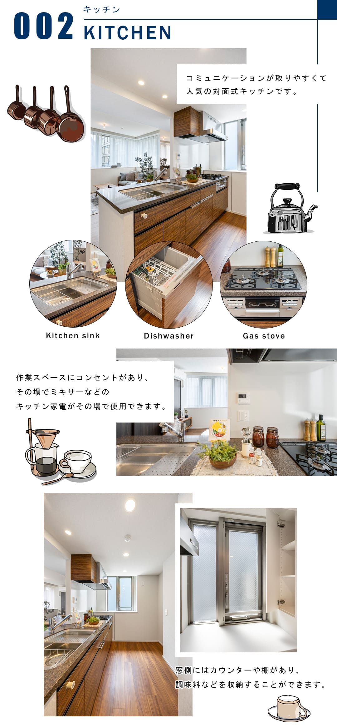 002キッチン,KITCHEN