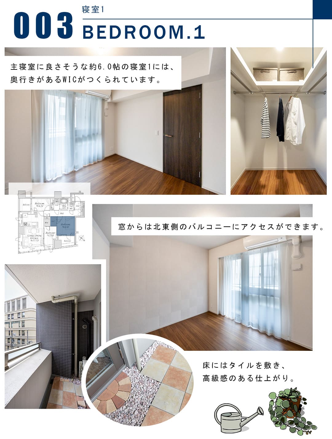 003寝室1,BEDROOM.1