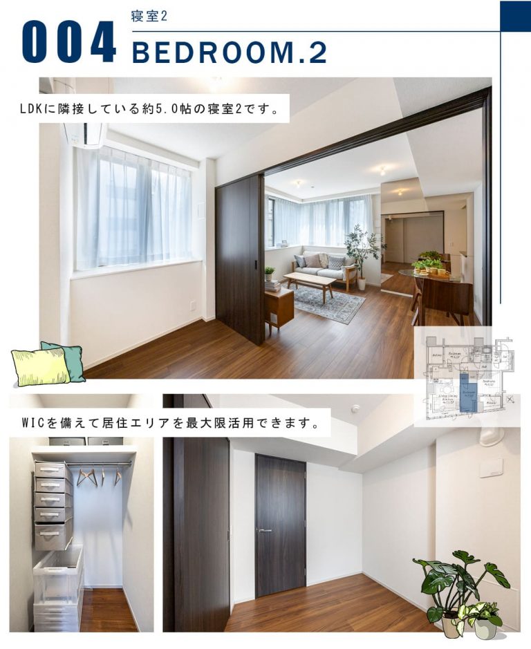 004寝室2,BEDROOM.2
