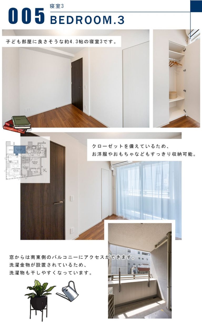 005寝室3,BEDROOM.3