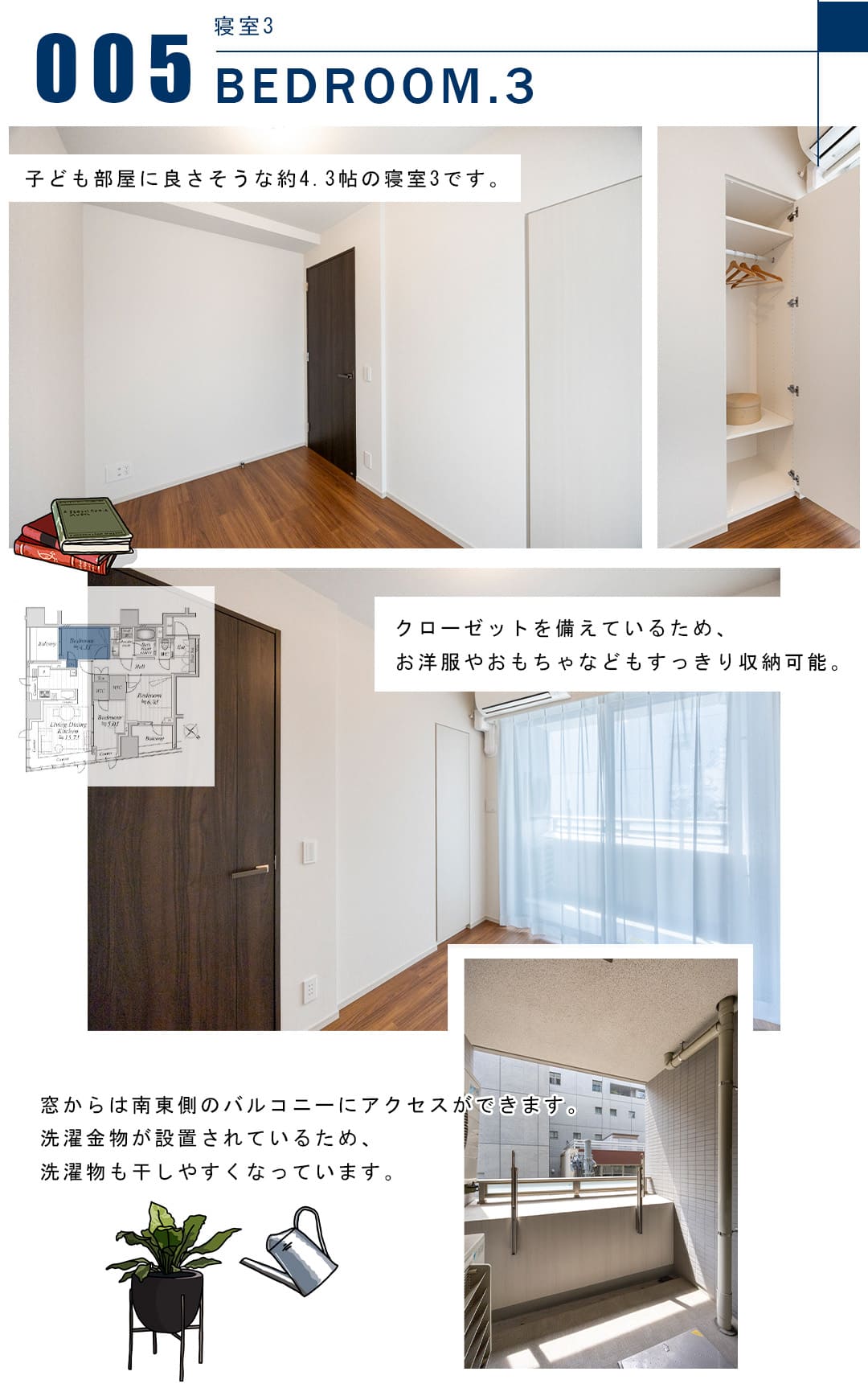 005寝室3,BEDROOM.3