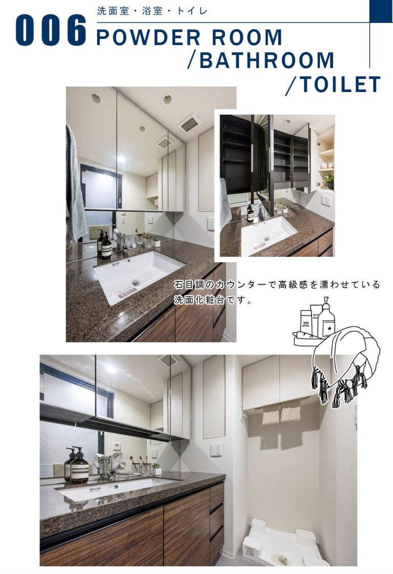 006洗面室,浴室,トイレ,POWDERROOM,BATHROOM,TOILET