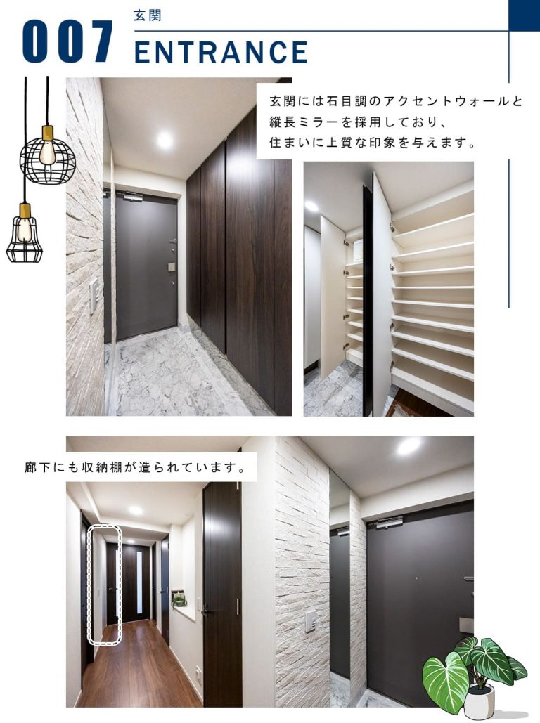 007玄関,ENTRANCE
