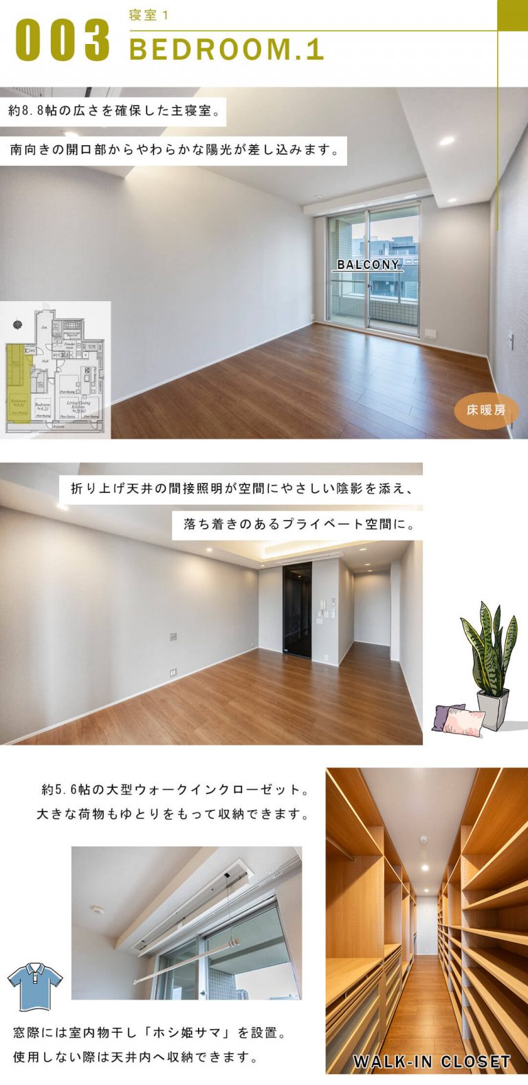 ザ・ウエストミンスター六本木の寝室